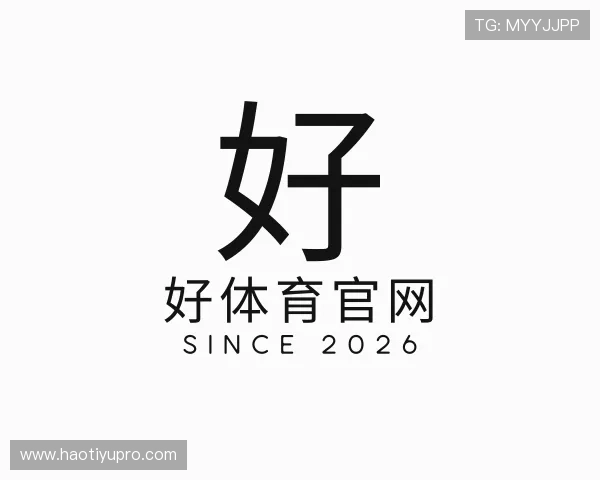 关于好体育官网