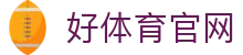 好体育_综合体育直播平台_足球篮球电竞赛事直播
